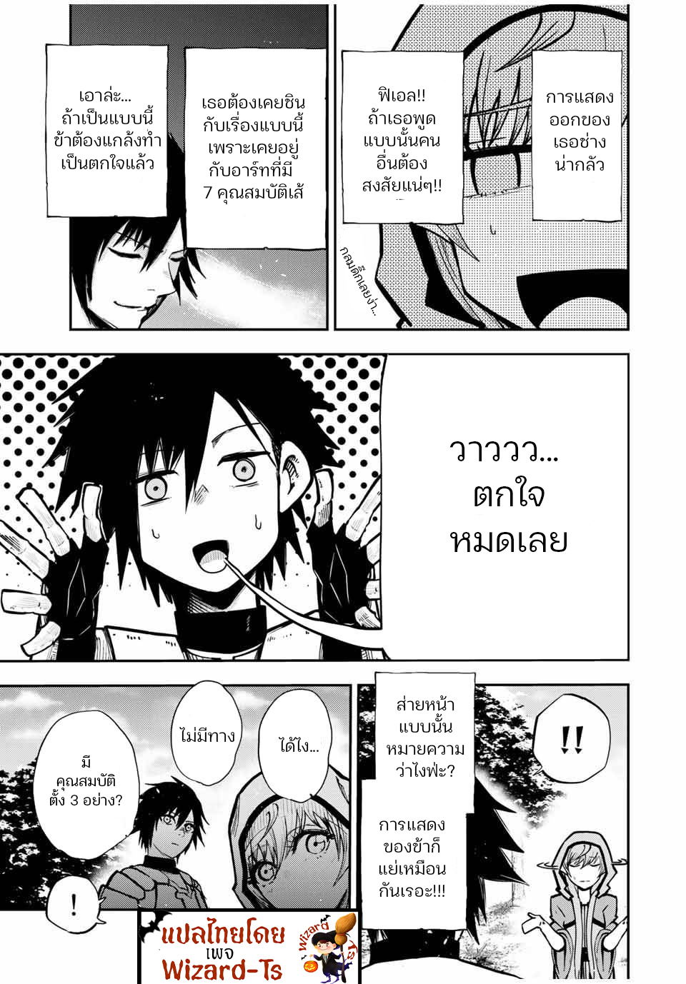 Dorei Tensei Sono Dorei Saikyou No Moto Ouji Ni Tsuki ตอนที่35 (11)